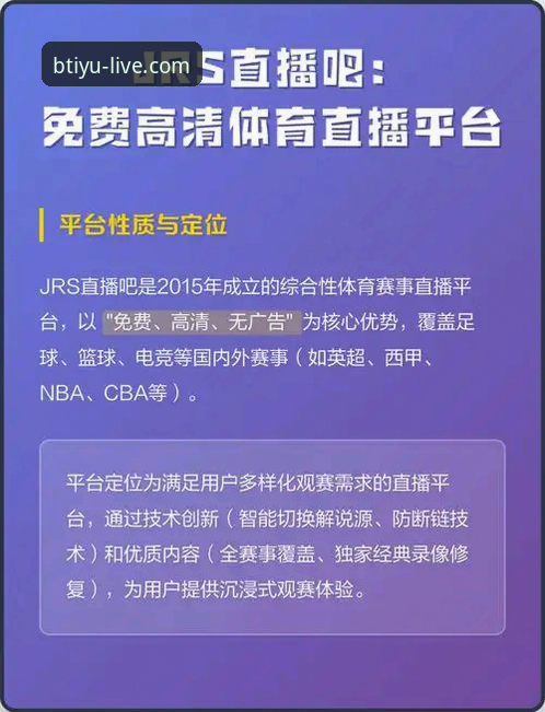 B体育平台体验对比！5个关键维度带你选对体育直播神器