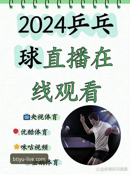 资深用户分享：在线体育赛事直播安全吗？b体育平台实战经验与安全解析